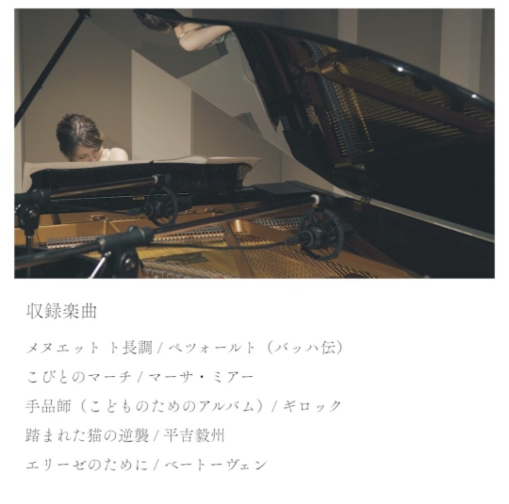 Risa Takahashi オンラインコンサート2020