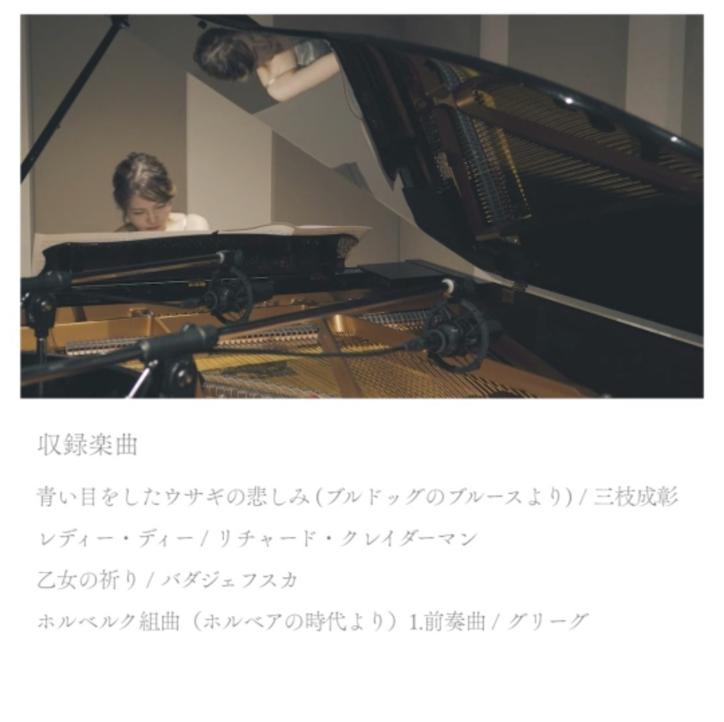 Risa Takahashi オンラインコンサート Risaピアノ教室オンラインショップ Booth