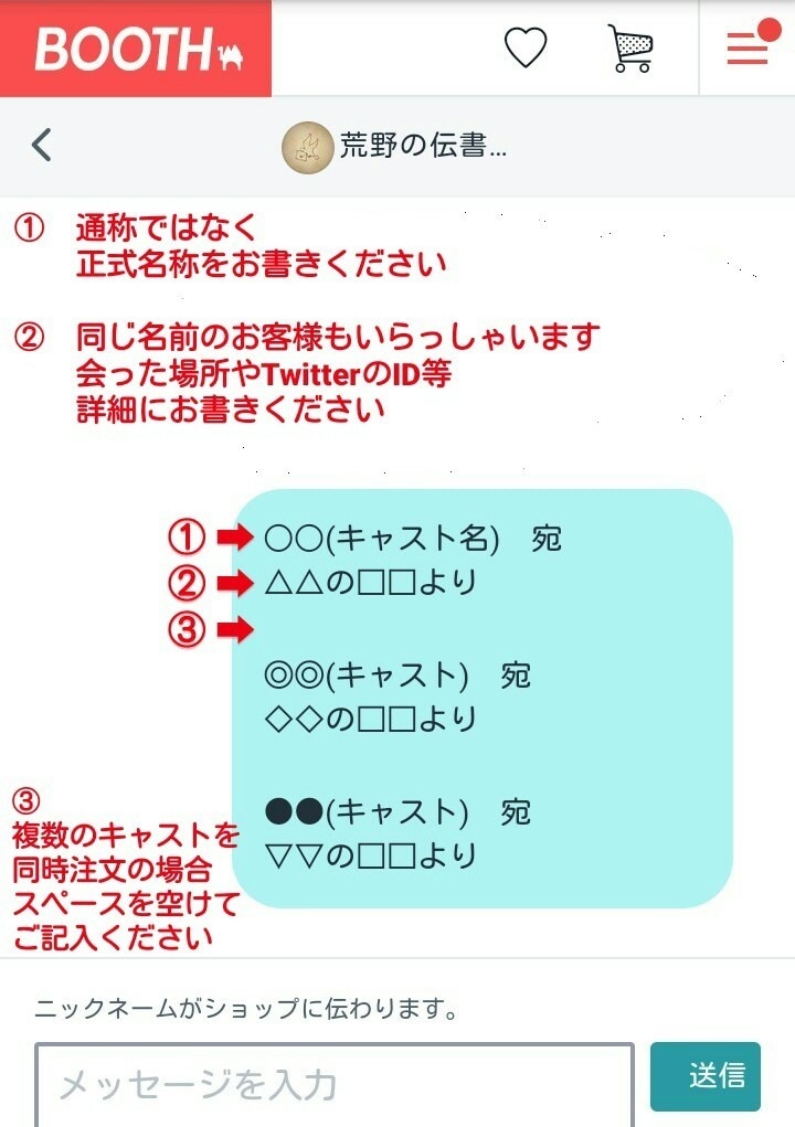 推し文通【朔】ファンレター受付あり