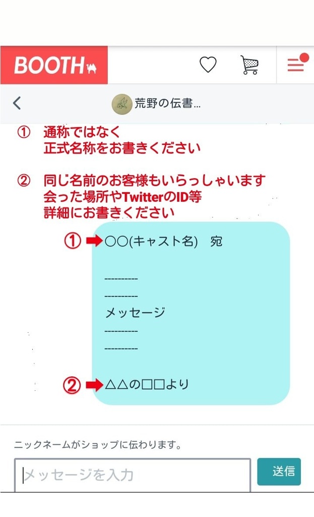 推し文通【欐憂】ブロマイドハガキ付き