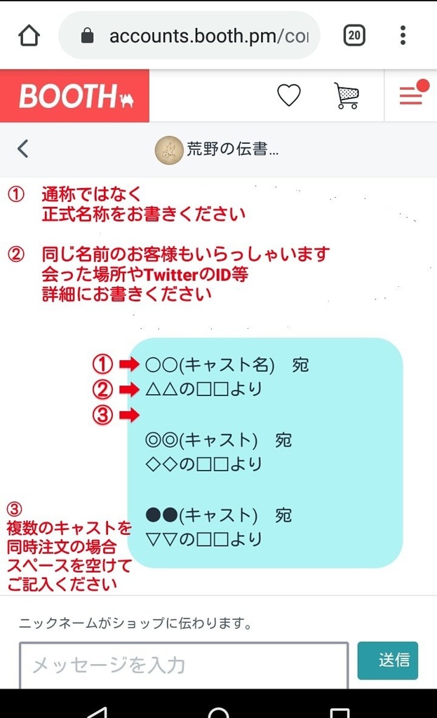 推し文通【勇人】ファンレター受付あり