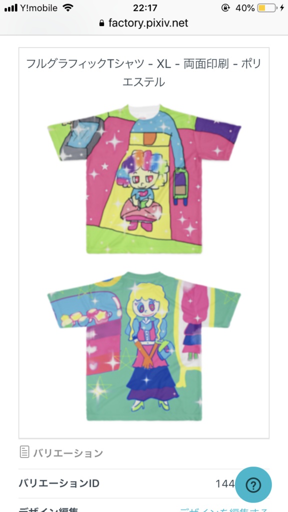 カラフルガール