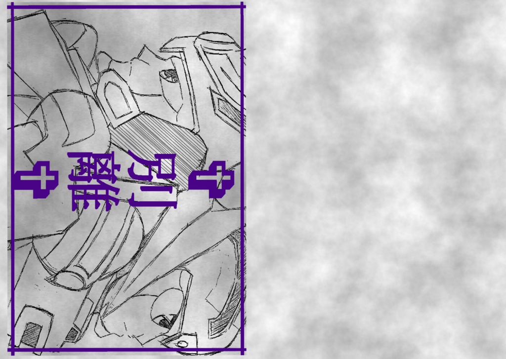 別離～それは再び逢う為の