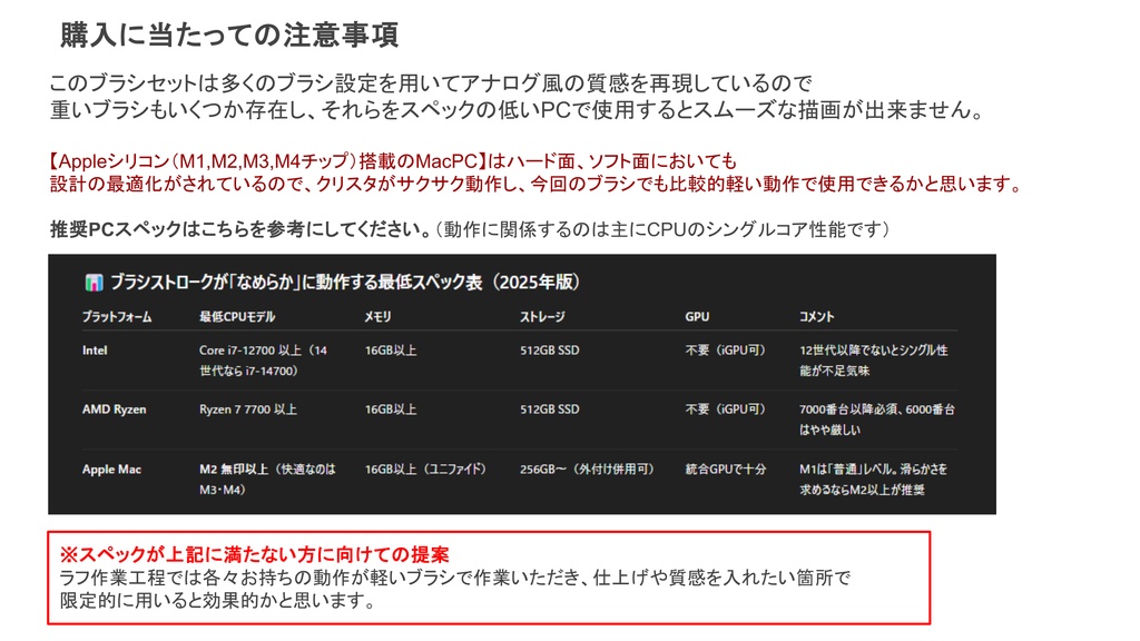 アナログ風ブラシセット 【ブラシツール16本 + 色混ぜツール1本 計17本セット】(クリスタ専用)
