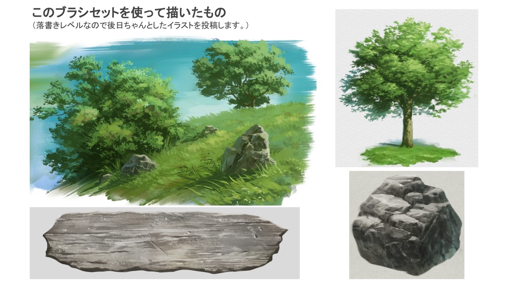 アナログ風ブラシセット 【ブラシツール16本 + 色混ぜツール1本 計17本セット】(クリスタ専用)