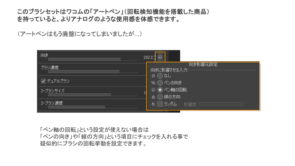 アナログ風ブラシセット 【ブラシツール16本 + 色混ぜツール1本 計17本セット】(クリスタ専用)