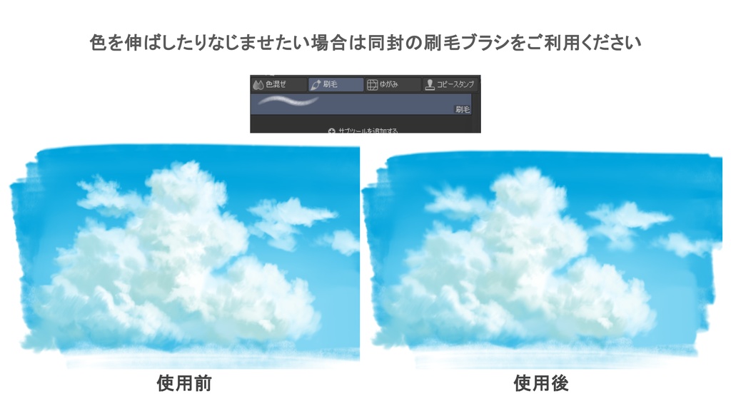 アナログ風ブラシセット 【ブラシツール16本 + 色混ぜツール1本 計17本セット】(クリスタ専用)