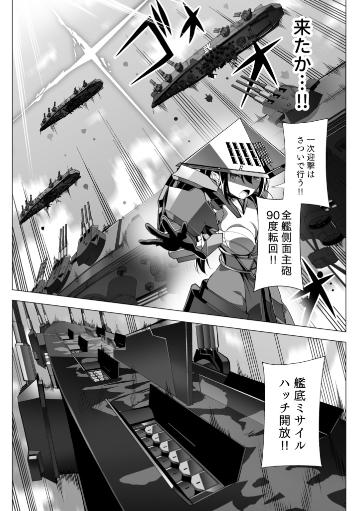 虚構戦姫リクルート•プリンセス (5) 異領域のドッペルゲンガー