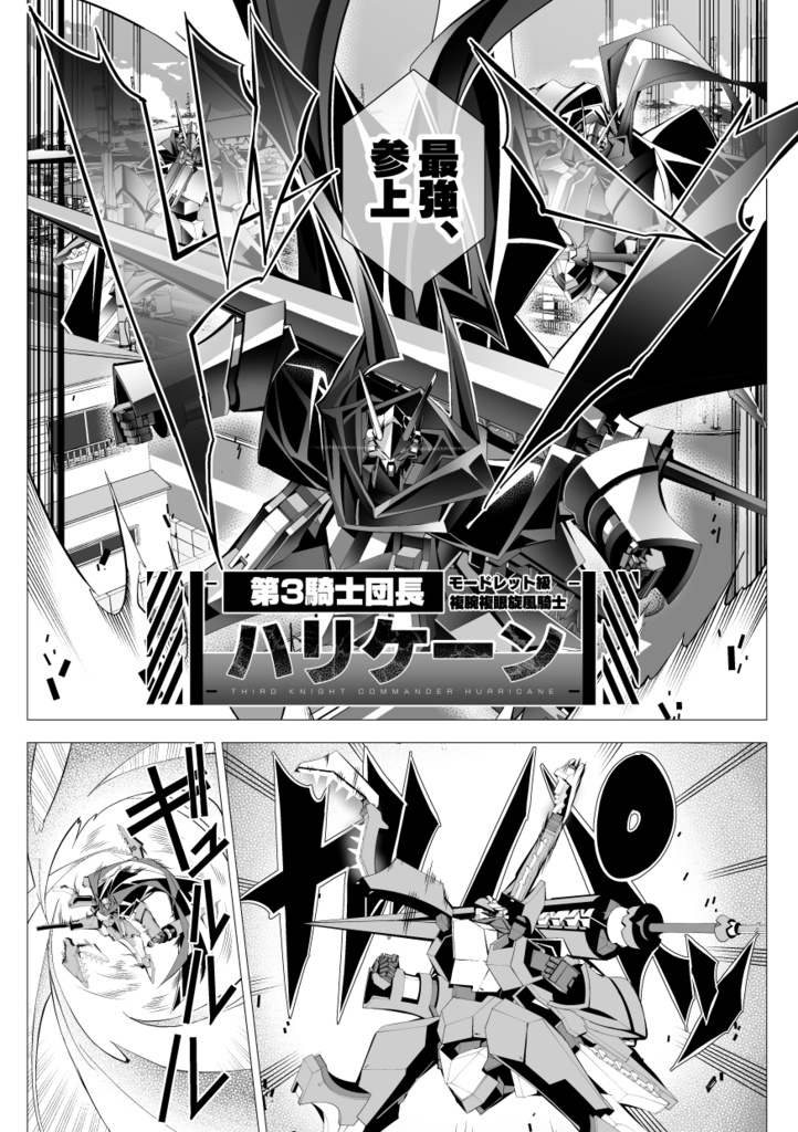 虚構戦姫リクルート•プリンセス (6/終) 50年後への約束