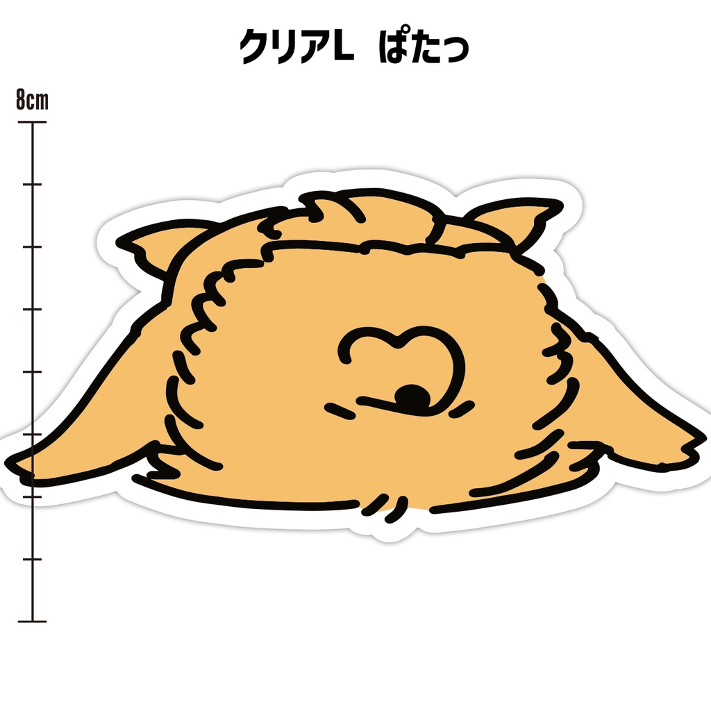 ぽやんクリアステッカー 第一弾