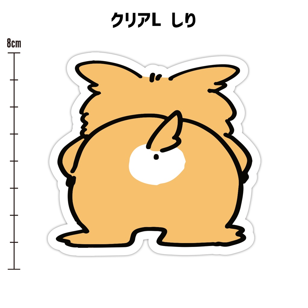 ぽやんクリアステッカー 第一弾