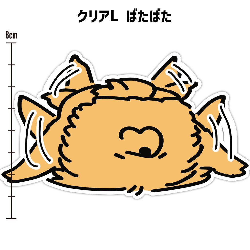 ぽやんクリアステッカー 第一弾