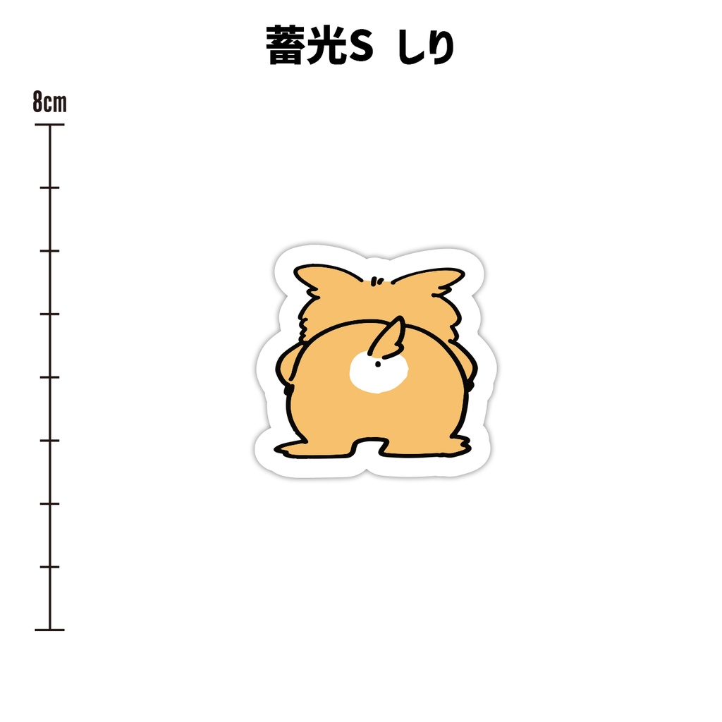 ぽやん蓄光ステッカー 第一弾
