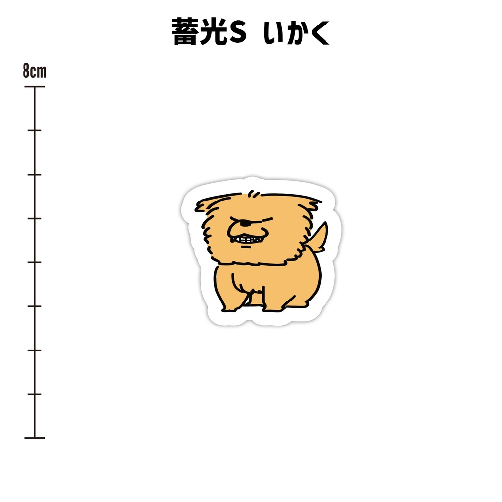 ぽやん蓄光ステッカー 第一弾