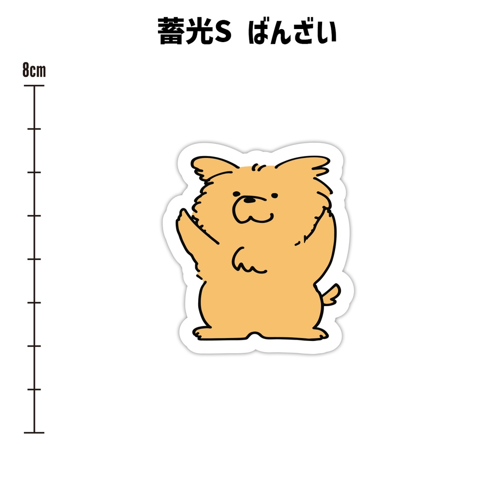 ぽやん蓄光ステッカー 第一弾