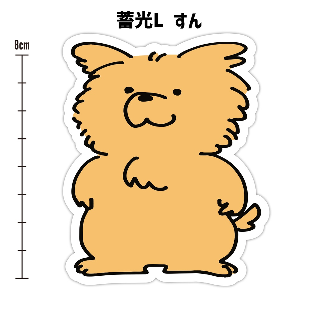 ぽやん蓄光ステッカー 第一弾