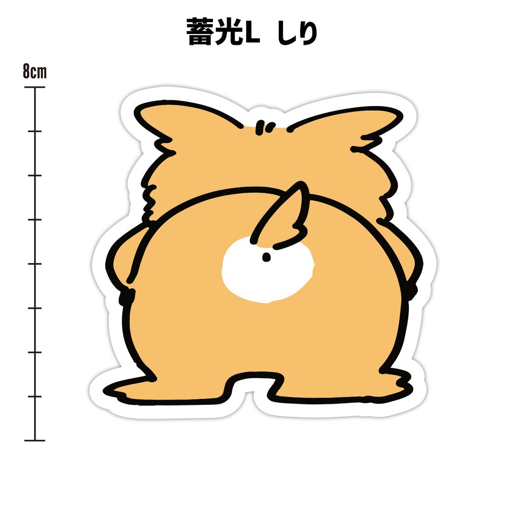 ぽやん蓄光ステッカー 第一弾