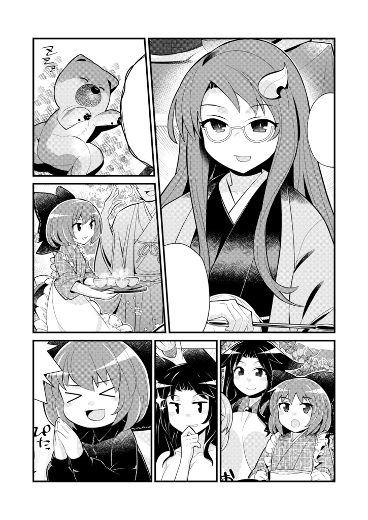 オオカミさんのカフェテラス3~ルーガルー人里へ行く~