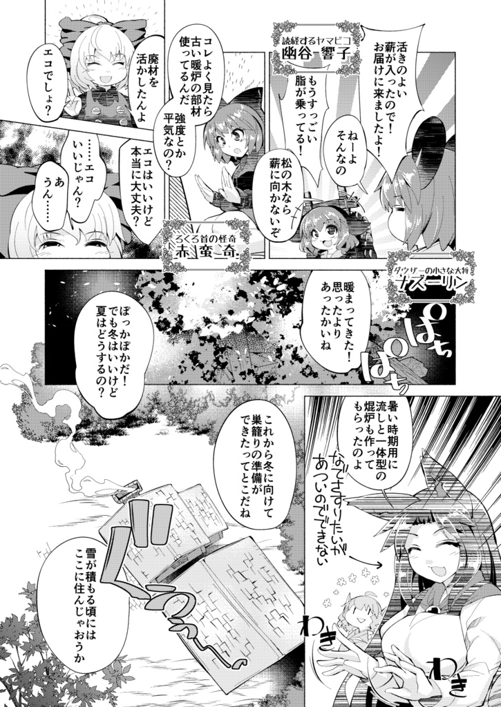 オオカミさんのカフェテラス5 ルーガルーと雨あがる