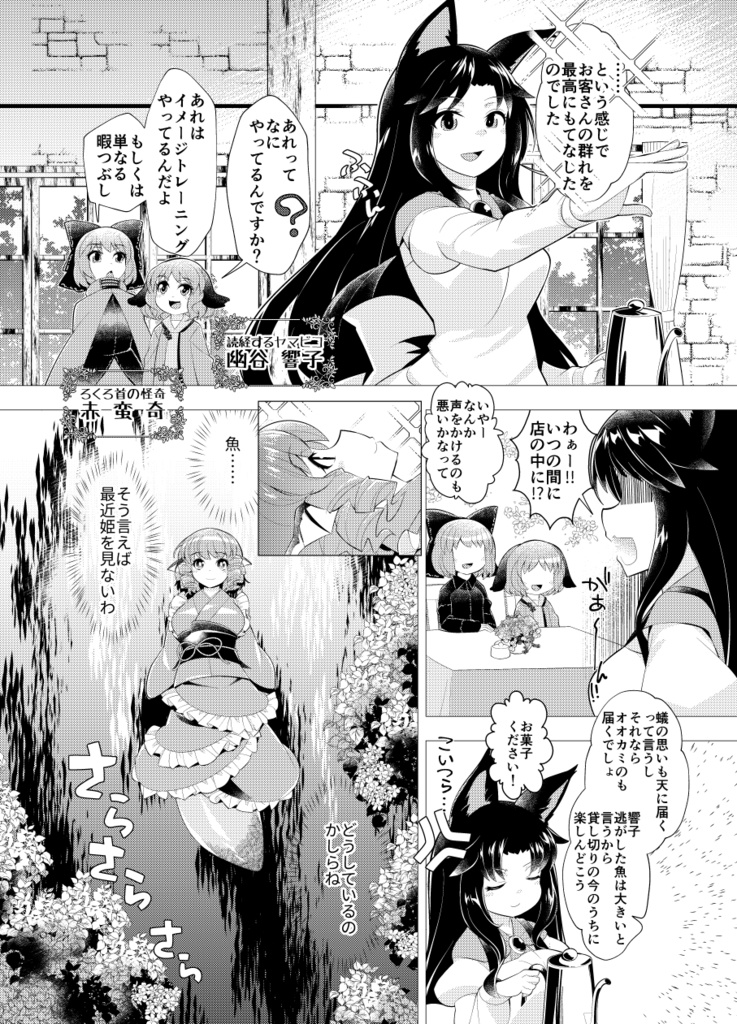 オオカミさんのカフェテラス2