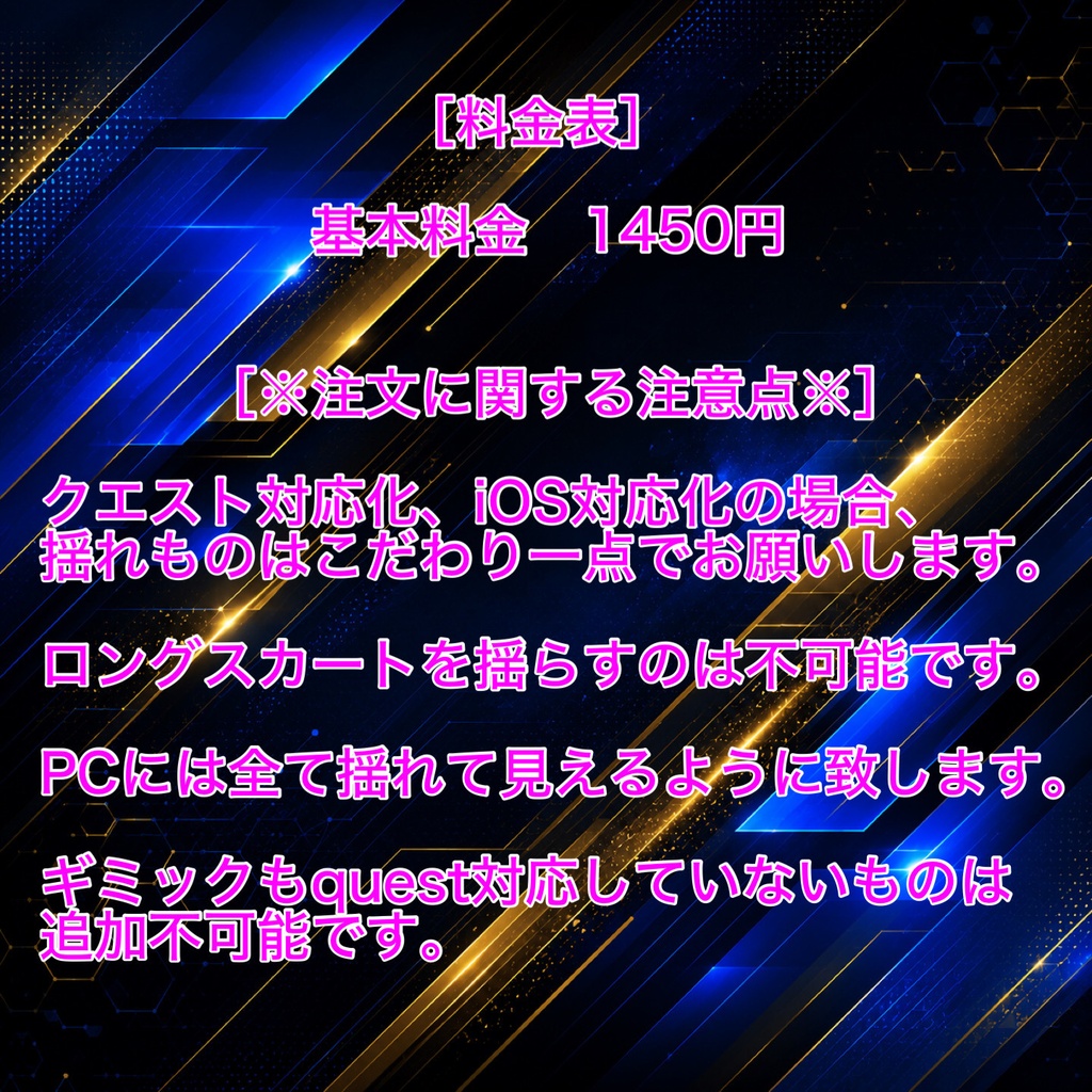【イベンター様 配信様 向け Quest対応化 代行】