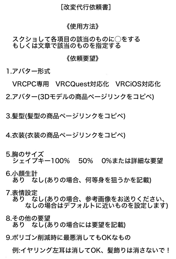 【イベンター様 配信様 向け Quest対応化 代行】