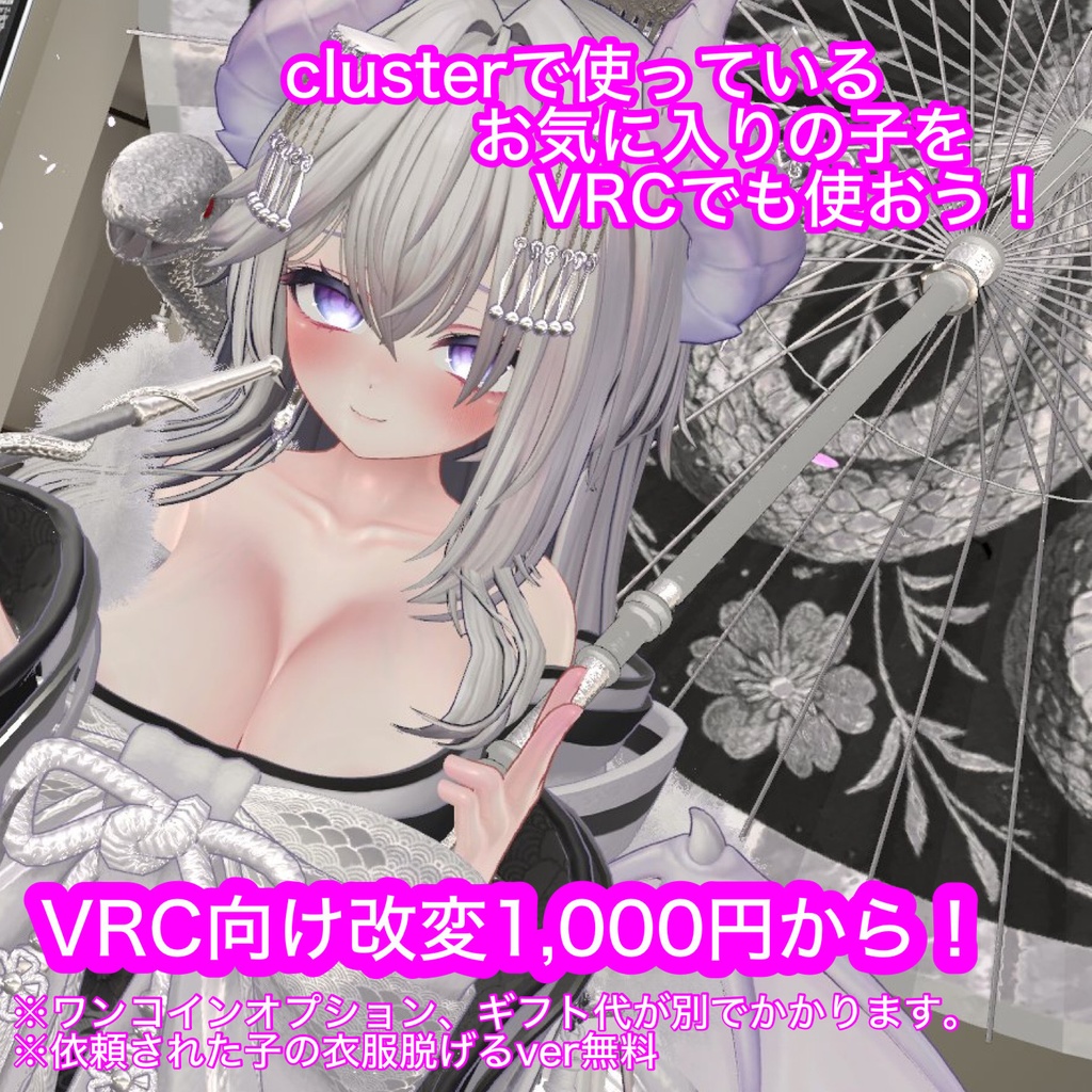 激安改変代行！quest対応化代行！