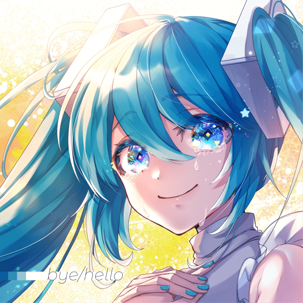[DL版]bye/hello