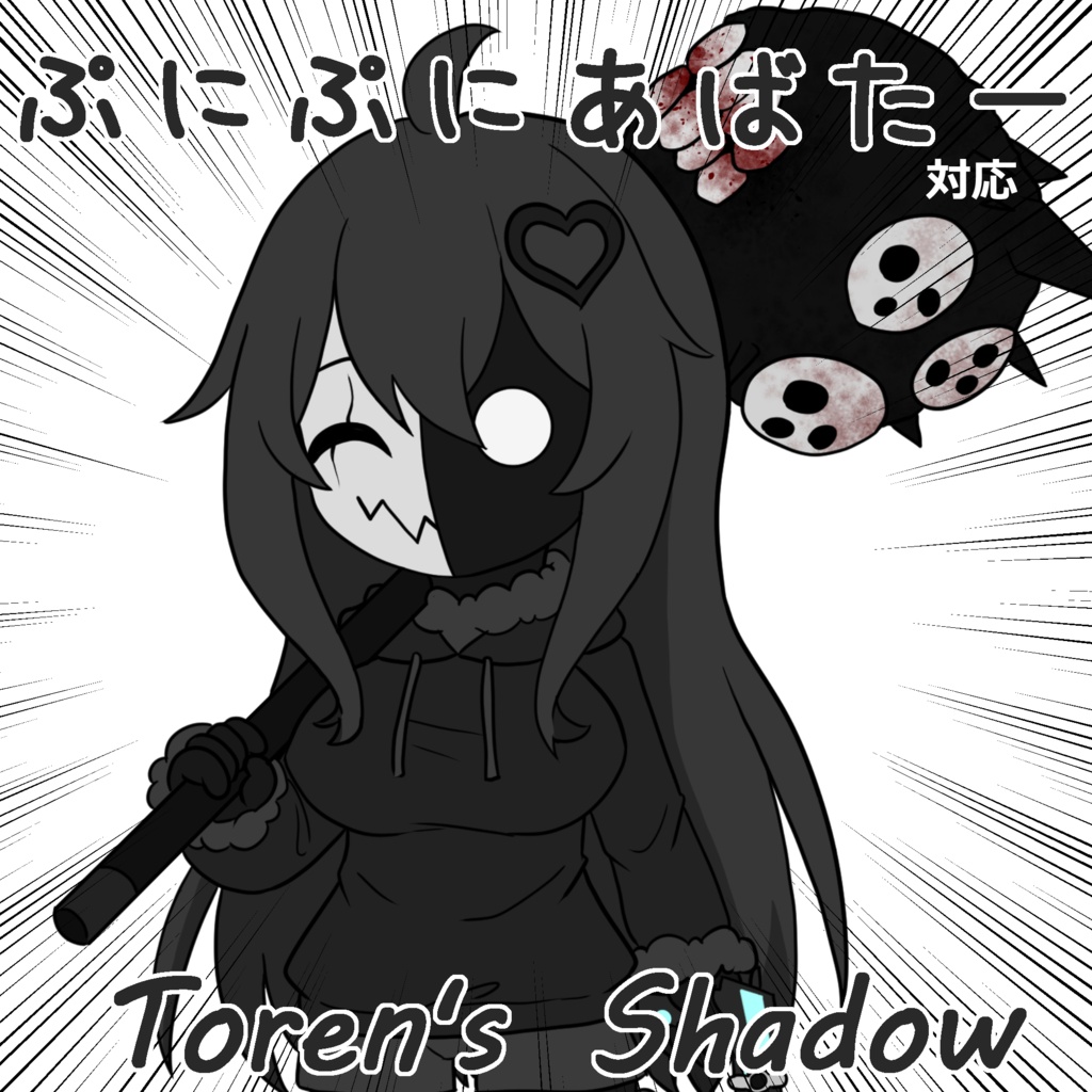 【無料】ぷにぷにToren's Shadow