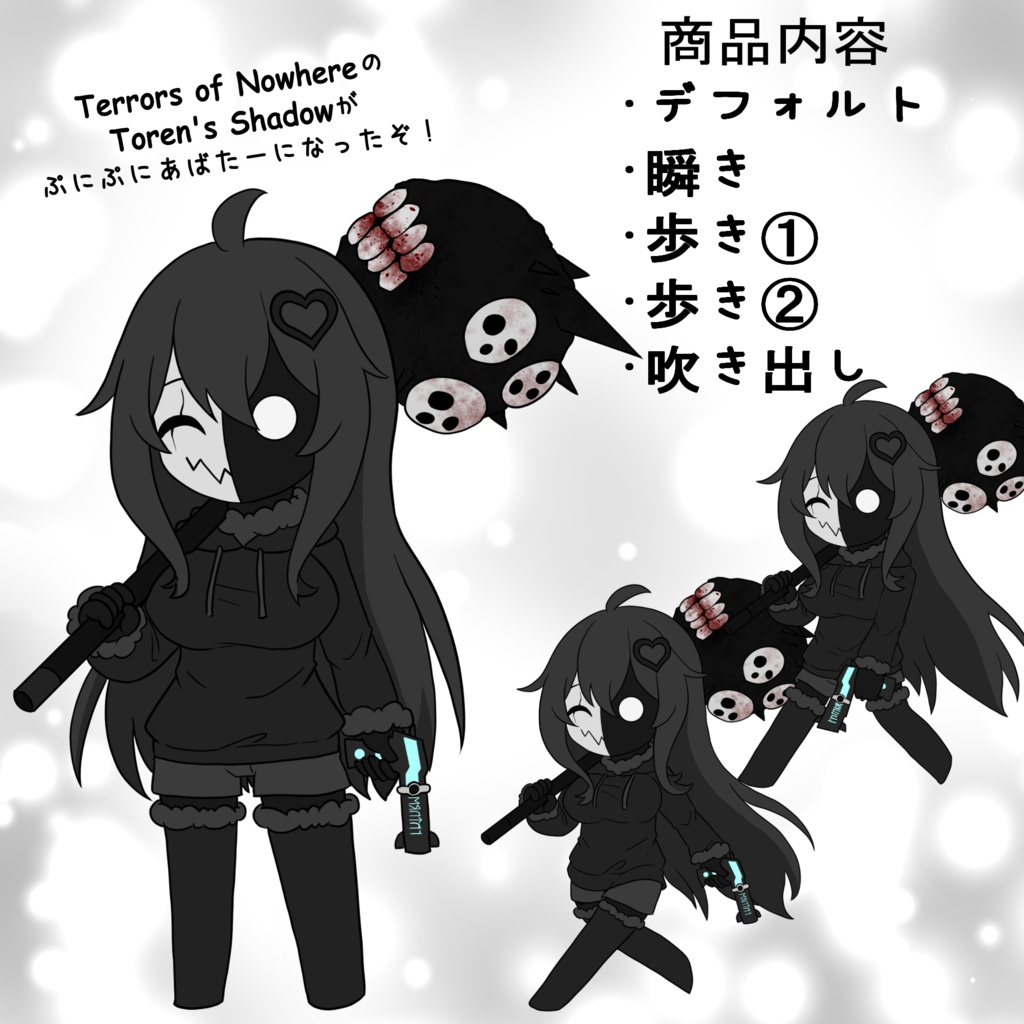 【無料】ぷにぷにToren's Shadow