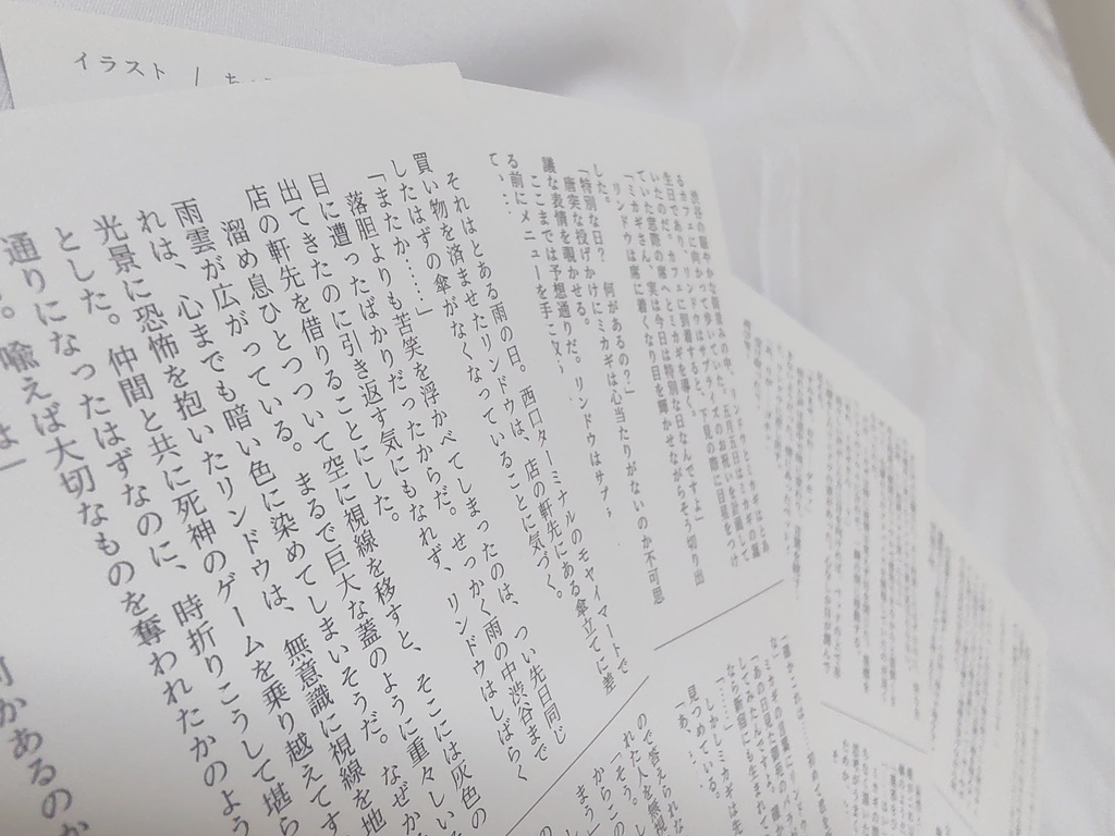 ヨシュネク&ハヅリンプチオンリー開催記念グッズセット