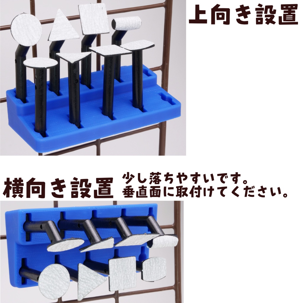 各色有り プロクソンビット(アーバー)ホルダー 引掛パーツ100均メッシュ横軸上用