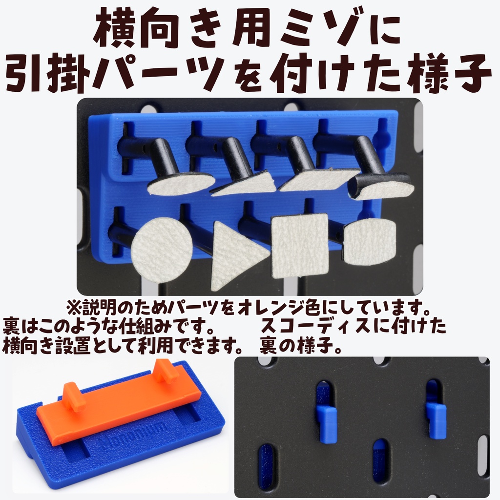 各色有り プロクソンビット(アーバー)ホルダー 引掛パーツ IKEAスコーディス用