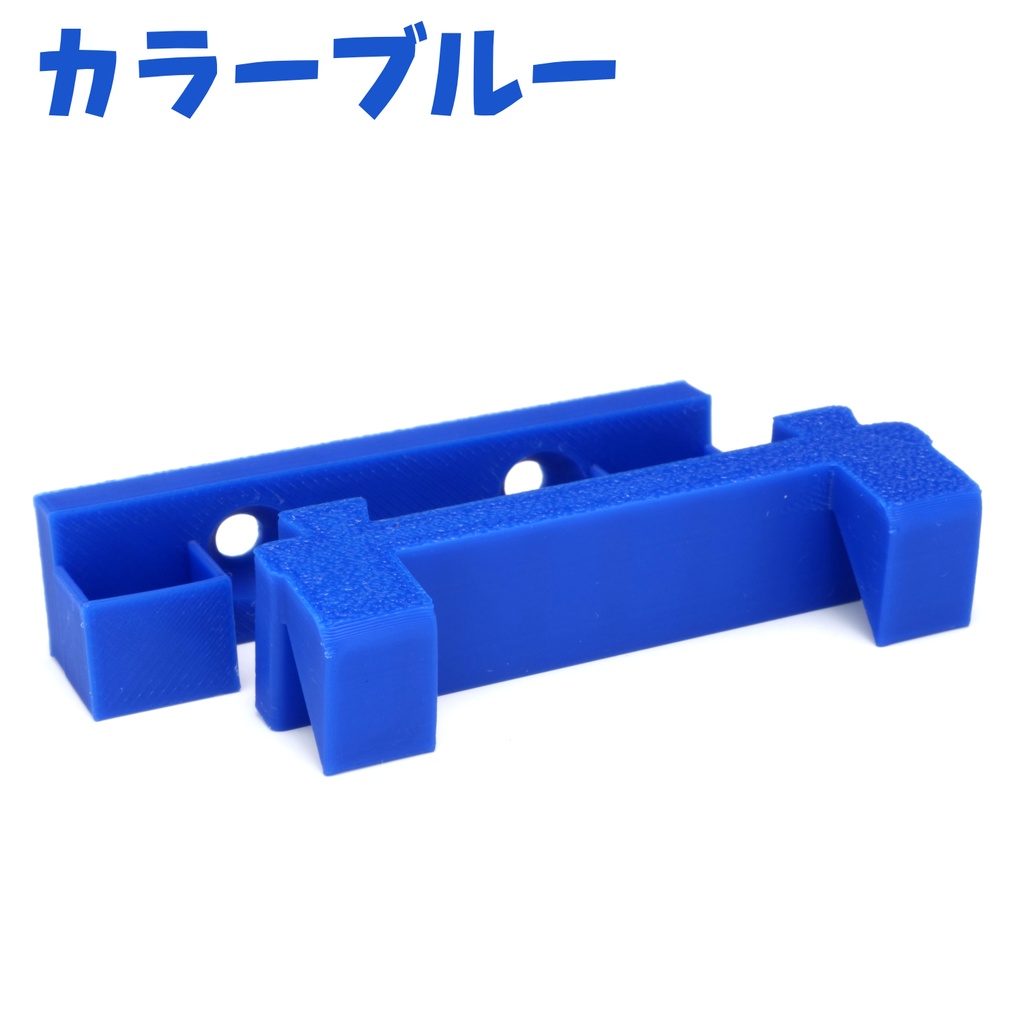 各色有り プロクソンビット(アーバー)ホルダー 引掛パーツ フレンチクリート用