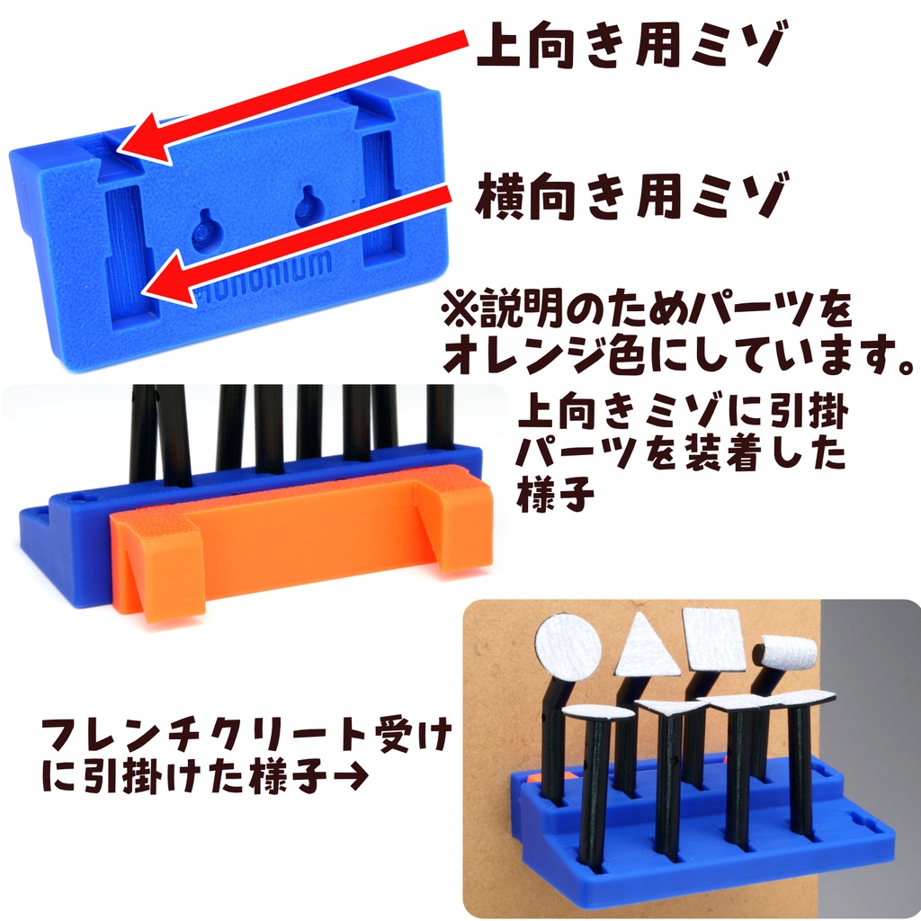 各色有り プロクソンビット(アーバー)ホルダー 引掛パーツ フレンチクリート用