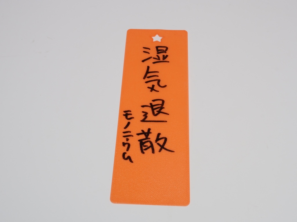 【無料STLファイル】七夕用 短冊 3Dプリンタ用