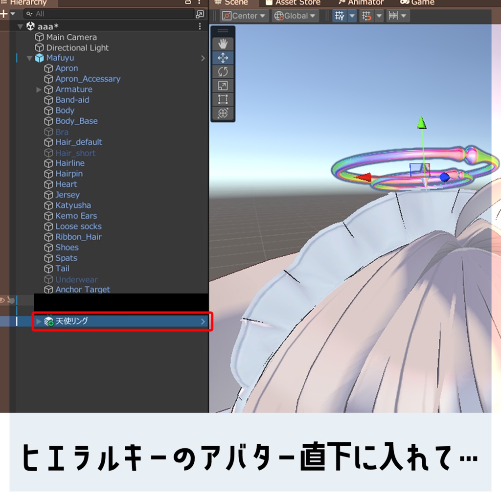 【汎用/真冬対応】簡単設定!シンプル回転!天使リング【アニメーション付きヘイロー】