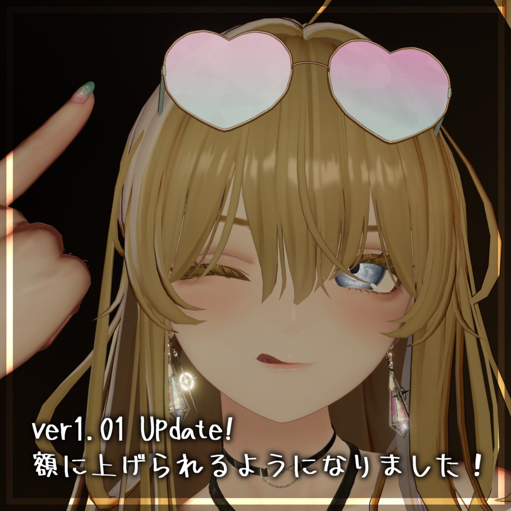 【MA対応/ルミナ対応】❤ハートメガネ❤【他アバターでも使えるかも?】