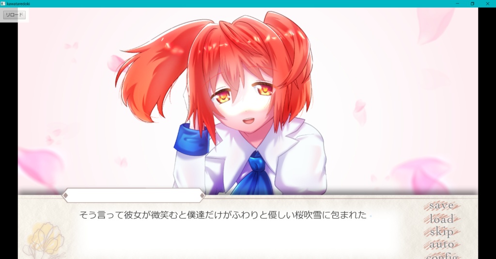 【体験版】「かはたれどき―KAWATAREDOKI―」