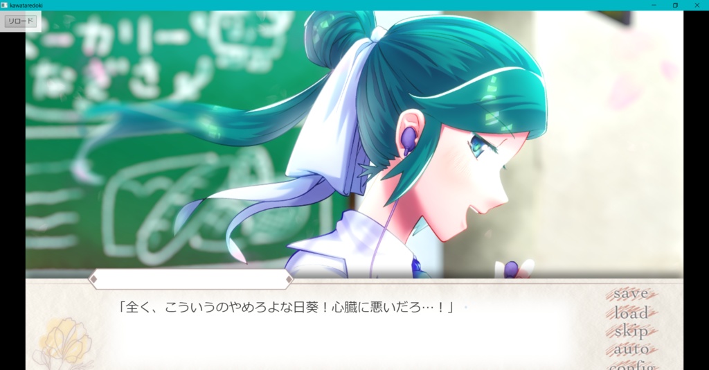 【体験版】「かはたれどき―KAWATAREDOKI―」