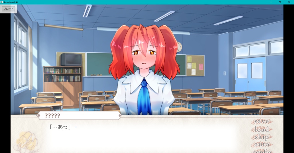 【体験版】「かはたれどき―KAWATAREDOKI―」