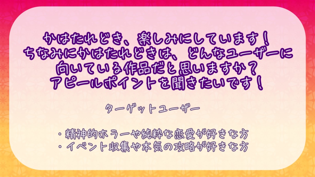 【体験版】「かはたれどき―KAWATAREDOKI―」