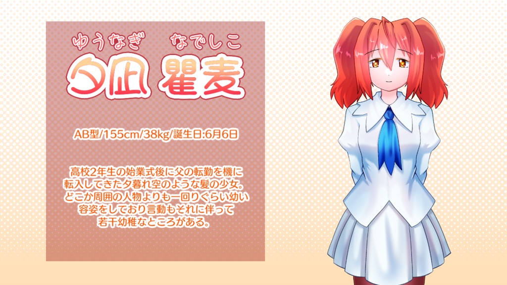 【製品版】「かはたれどき―KAWATAREDOKI―」-実況者・配信者はこちら