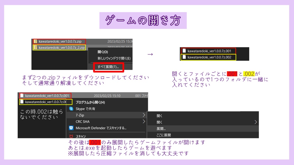 【製品版】「かはたれどき―KAWATAREDOKI―」-実況者・配信者はこちら