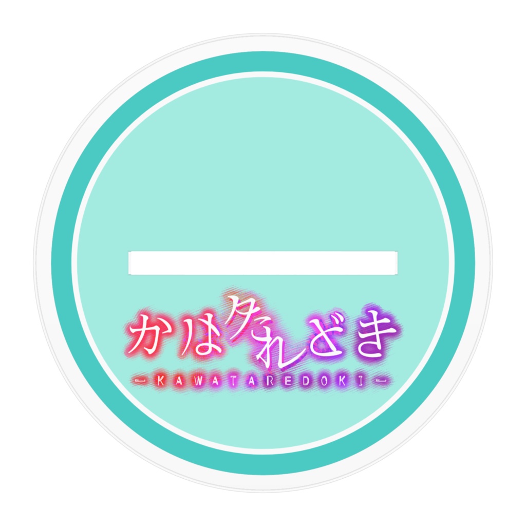 【朝陽日葵】アクリルフィギュア【約10cm】