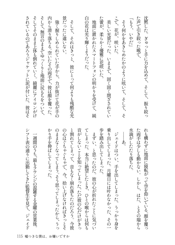 あなただけが知っている