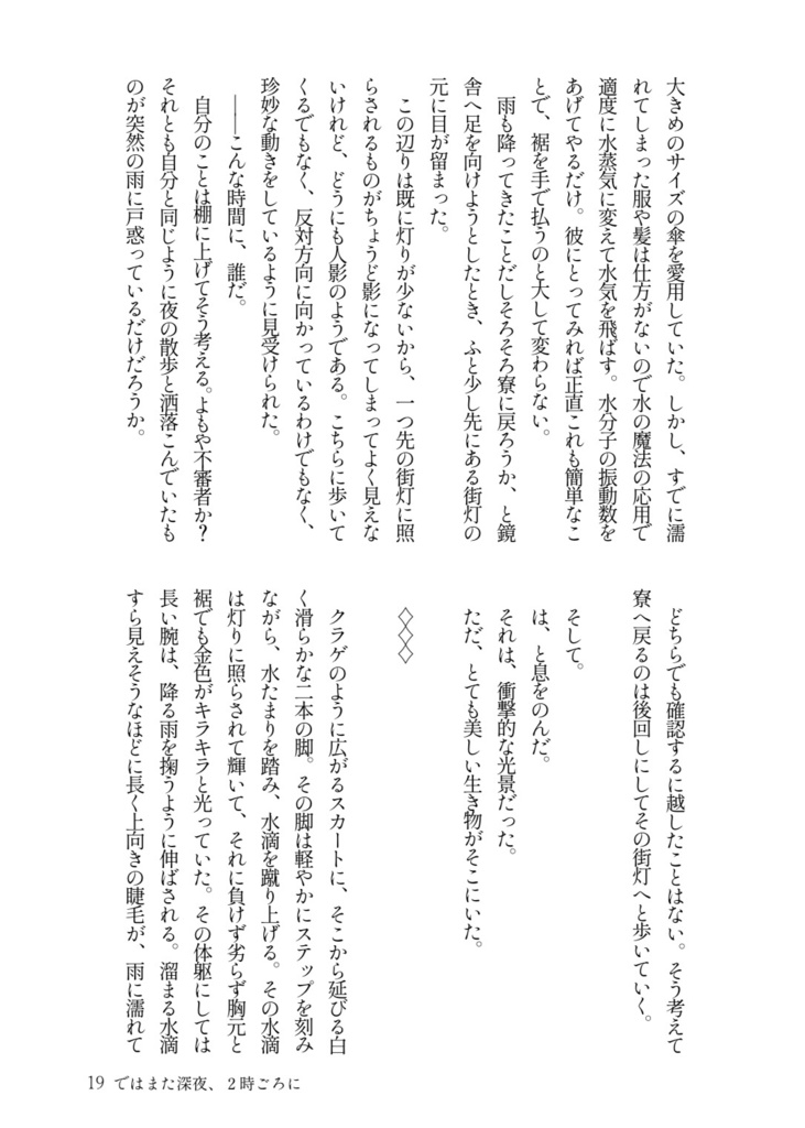 あなただけが知っている