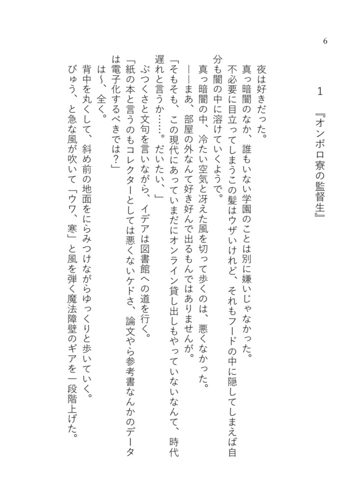 君のヒーローになりたかった