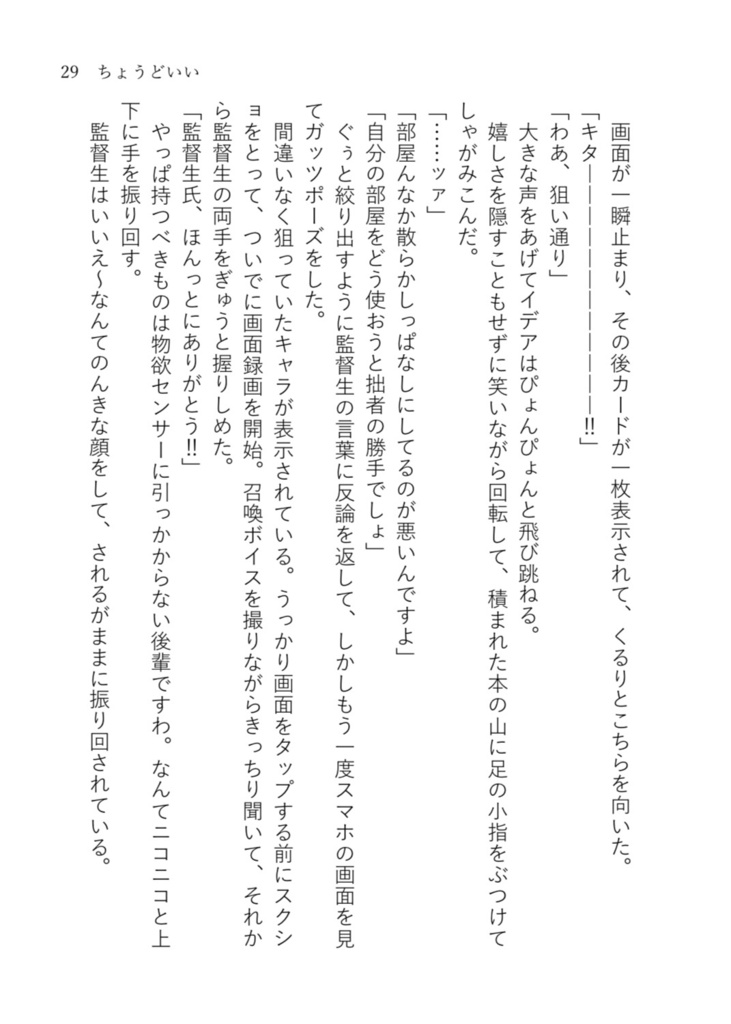 君のヒーローになりたかった