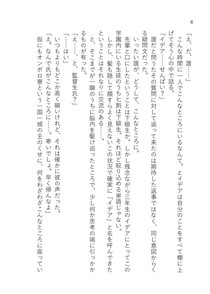 君のヒーローになりたかった